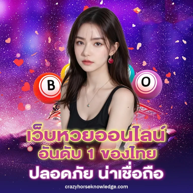 สูตรหวยยี่กี